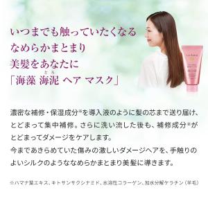 ラサーナ 海藻 海泥 ヘアマスク 160g ヘ...の詳細画像5