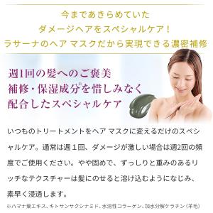 ラサーナ 海藻 海泥 ヘアマスク 160g ヘ...の詳細画像3