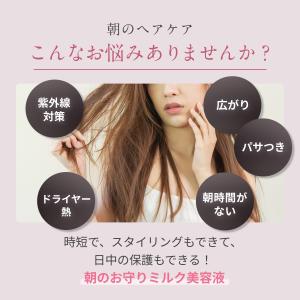 ラサーナ 海藻 ヘア セラム ミルク 120gの詳細画像3