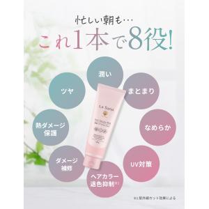 ラサーナ 海藻 ヘア セラム ミルク 120gの詳細画像4