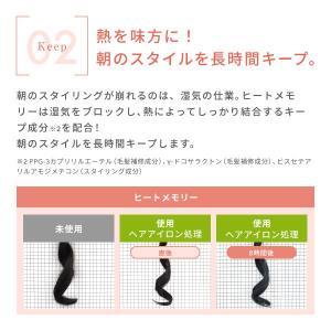 ラサーナ 海藻 ヘア エッセンス ヒートメモリ...の詳細画像5