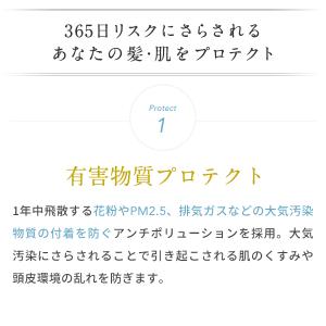 ラサーナ プレミオール プロテクトスプレー 日...の詳細画像3