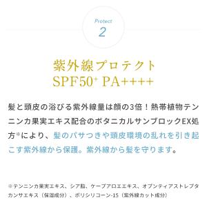 ラサーナ プレミオール プロテクトスプレー 日...の詳細画像4