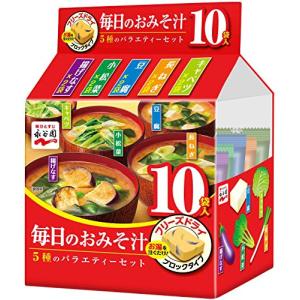 永谷園 毎日のおみそ汁 5種のバラエティーセット 10食入 ×2袋｜lasantalease