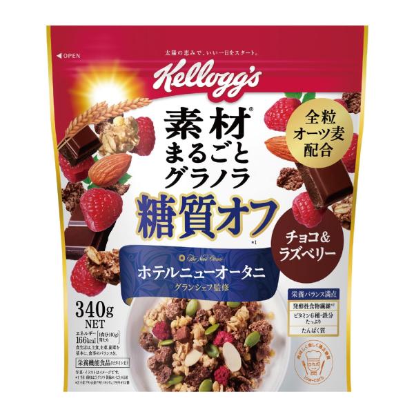 ケロッグ 素材まるごとグラノラ糖質オフチョコ&amp;ラズベリー340g