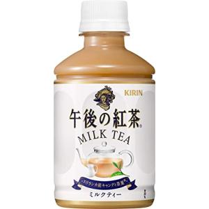 キリン 午後の紅茶 ミルクティー 280ml ペットボトル ×24本｜lasantalease