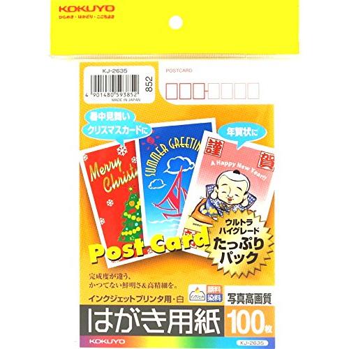 KOKUYO インクジェットプリンタ用はがき用紙(両面マット紙) ハガキ 100枚 KJ-2635