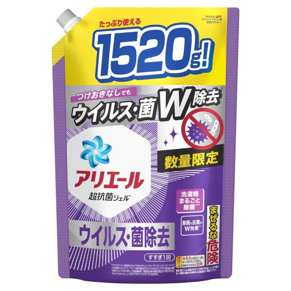 アリエール 洗濯洗剤 液体 ウイルス・菌除去 詰め替え 1520g [大容量] 【期間限定】