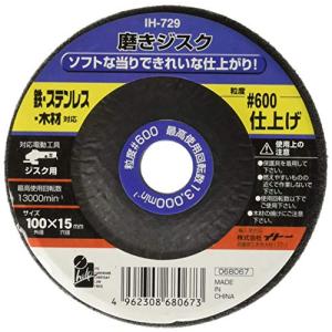 iHelp(アイヘルプ) 磨きジスク 仕上げ 600 IH-729｜lasantalease