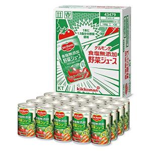 kikkoman(デルモンテ飲料) デルモンテ KT 食塩無添加野菜ジュース 160g×20缶