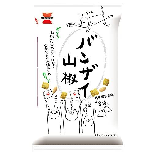 岩塚製菓 バンザイ山椒 80g×12袋