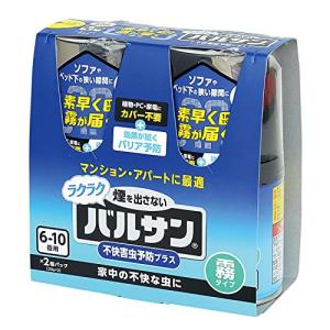 カバー不要 ラクラク バルサン 霧タイプ 23g (6~10畳用) ×2個/火災報知器に反応しない/家中の不快な虫に/効果が続く予防プラス/植物