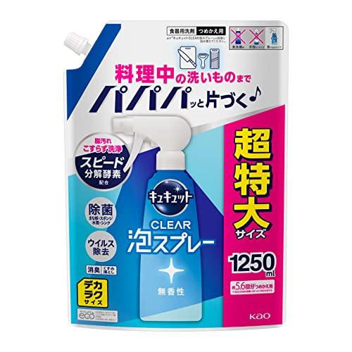 【大容量】デカラクサイズ キュキュット CLEAR泡スプレー 食器用洗剤 奥・ミゾ・スキマまでこすら...