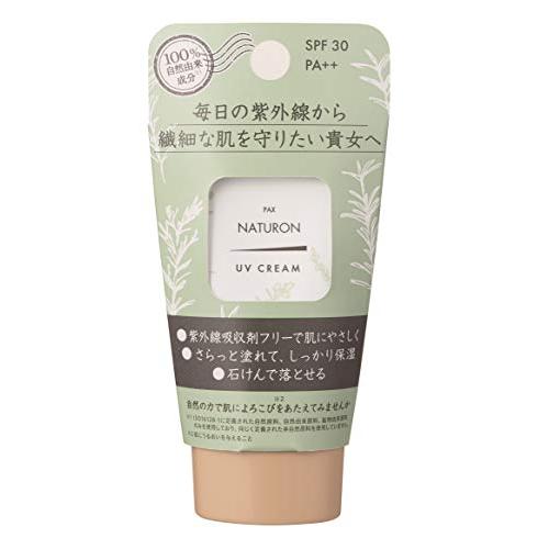 PAX NATURON パックスナチュロンUVクリーム SPF30/PA++ 45g日焼け止め