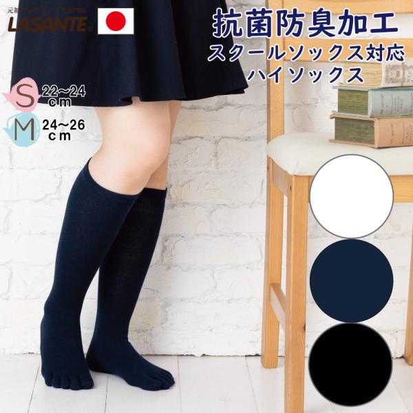 5本指ソックス ハイソックス 22-24cm 24-26cm 抗菌防臭 10254 ベーシック レデ...