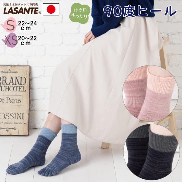 5本指ソックス クルー 20-22cm 22-24cm はき口ゆったり 外反母趾 10273 ユビラ...