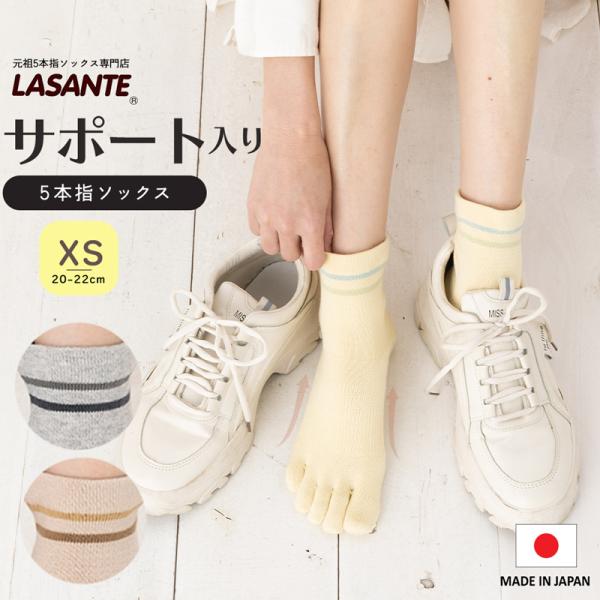 5本指ソックス ロークルー 20-22cm サポート 抗菌防臭加工 10383 ライン入り レディー...
