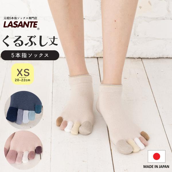 5本指ソックス くるぶし 20-22cm 薄手 抗菌防臭加工 カラフル 10392 指先マルチ スニ...