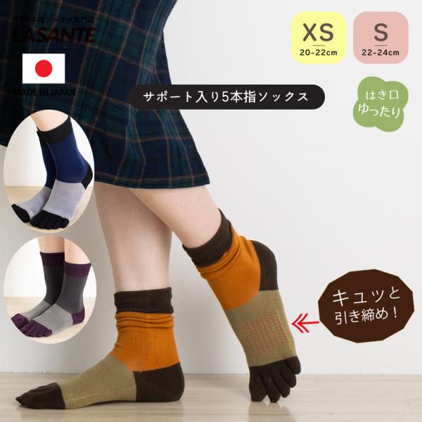 5本指ソックス クルー 20-22cm 外反母趾 抗菌防臭 10423 ユビラックス スリーカラーズ...
