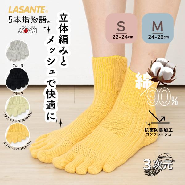 5本指ソックス ロークルー 22-24cm 24-26cm ホールガーメント 10537 3次元 抗...
