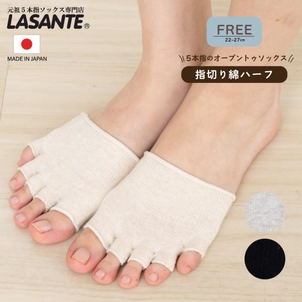 5本指 指切りハーフソックス 22-27cm フリーサイズ 10571 指先だけ オープントゥ 五本...