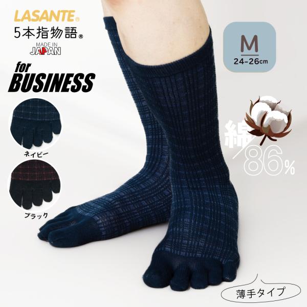 5本指ソックス クルー 24-26cm 薄手 ビジネスチェック柄 10593 五本指 靴下 日本製 ...