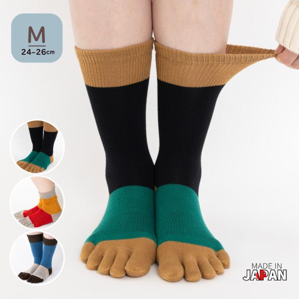 5本指ソックス クルー 24-26cm 外反母趾 抗菌防臭 10693 ユビラックス スリーカラーズ...