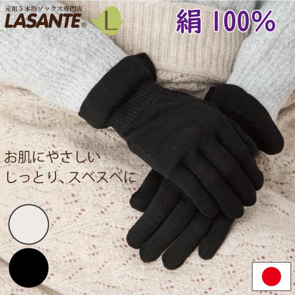 シルク手袋 絹100％ Lサイズ 男性向け 20240 紳士 メンズ 日本製 薄地  絹紡糸 LAS...