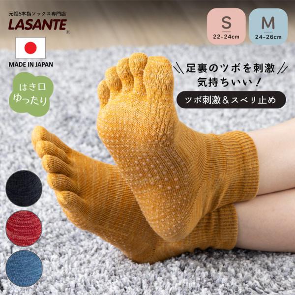 5本指ソックス ロークルー 22-24cm 24-26cm 滑り止め ゆったり 30473 ユビラッ...