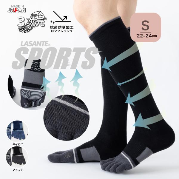 5本指 ハイソックス 22-24cm 段階着圧設計 スポーツ サポート 滑り止め 抗菌防臭 速乾 3...