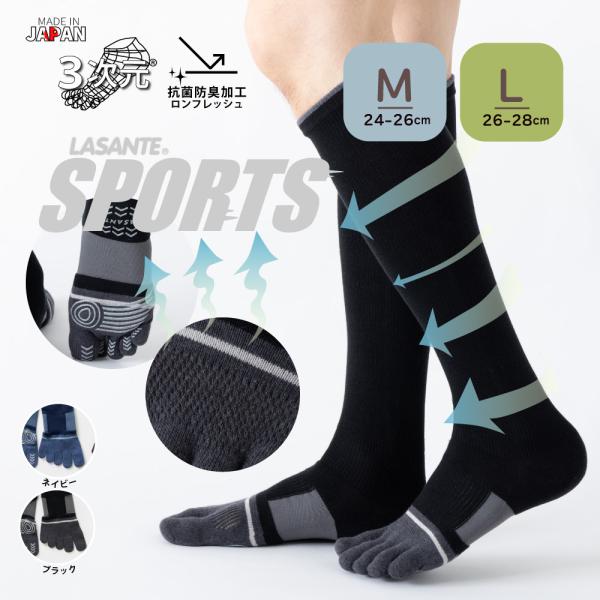 5本指 ハイソックス 24-26cm 26-28cm 段階着圧設計 スポーツ サポート 滑り止め 抗...