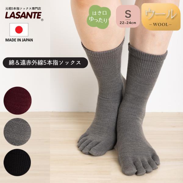 5本指ソックス クルー 22-24cm ゆったり 40683 ユビラックス 綿＆遠赤外線 引き揃え ...