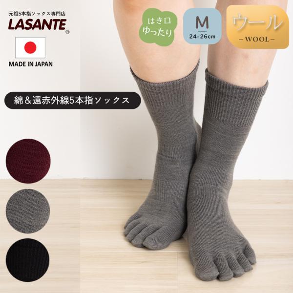 5本指ソックス クルー 24-26cm ゆったり 40683 ユビラックス 綿＆遠赤外線 引き揃え ...