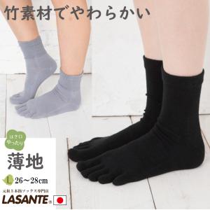 5本指ソックス 26-28cm クルー 薄手 5040 ゆったりバンブー 竹 吸湿 メンズ 五本指 靴下 日本製 LASANTE｜lasante