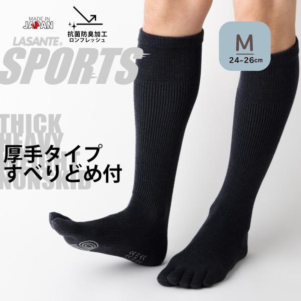 5本指 ハイソックス 24-26cm 26-28cm スポーツ 厚手 絹 シルク 滑り止め 抗菌防臭...