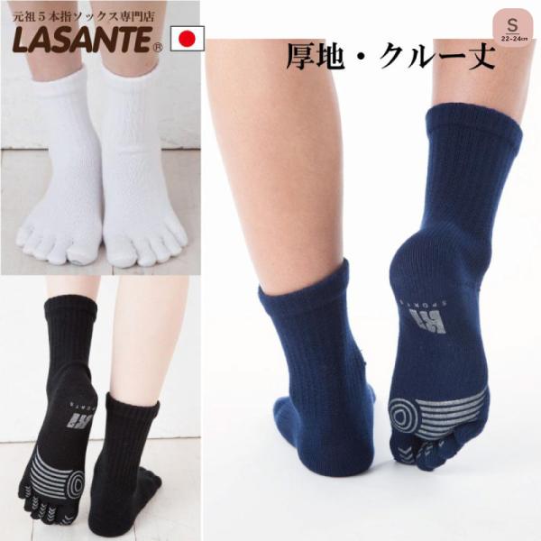 5本指ソックス 22-24cm スポーツ クルー丈 厚手 滑り止め 抗菌防臭加工 速乾 6300 レ...