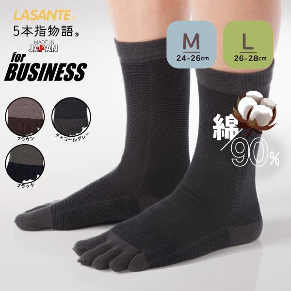 5本指ソックス クルー 24-26cm 26-28cm 8540 細ボーダー メンズ 五本指 靴下 ...