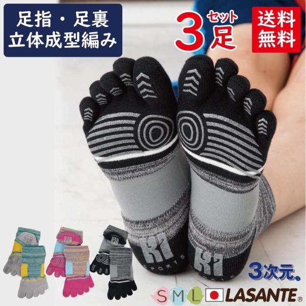 送料当社負担 5本指ソックス 22-24cm 24-26cm 26-28cm 3足セット ネコポス発...