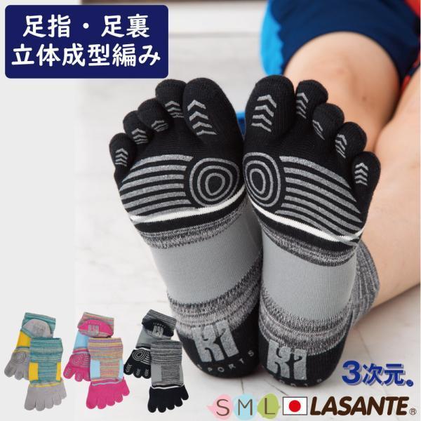 5本指ソックス くるぶし丈 22-24cm 24-26cm 26-28cm サポート 滑り止め 抗菌...