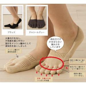 5本指 カバーソックス 24-26cm 26-...の詳細画像1