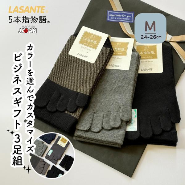 送料当社負担 5本指ソックス 24-26cm 3足セット クルー メンズ ビジネス ギフト プレゼン...