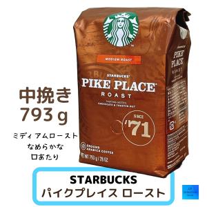 スターバックス（Starbucks Coffee） （スターバックス パイクプレイス