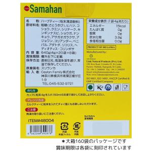 サマハン ティー スパイス ハーブティー 4g...の詳細画像5