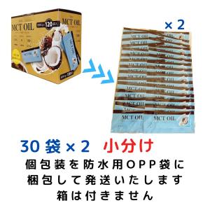 MCTオイル ココナッツオイル 個包装 5g6...の詳細画像2