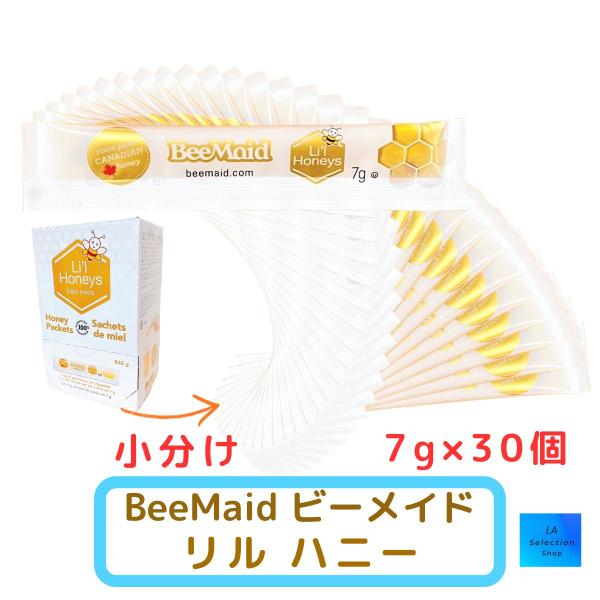 ビーメイド　リルハニーズ　7ｇ×30個　個包装　小分け　リトルハニーズ　はちみつ　コストコ