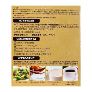 MCTオイル ココナッツオイル 個包装 5g ...の詳細画像3