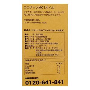 MCTオイル ココナッツオイル 個包装 5g ...の詳細画像4