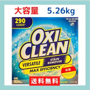 オキシクリーン マルチパーパスクリーナー 酸素系漂白剤 大容量 5.26kg OXICLEAN コストコ｜LA Selectionショップ