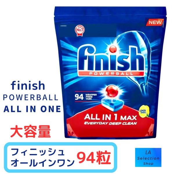 フィニッシュ　オールインワンタブレット　パワーボール　食洗機用洗剤　94個　finish　コストコ