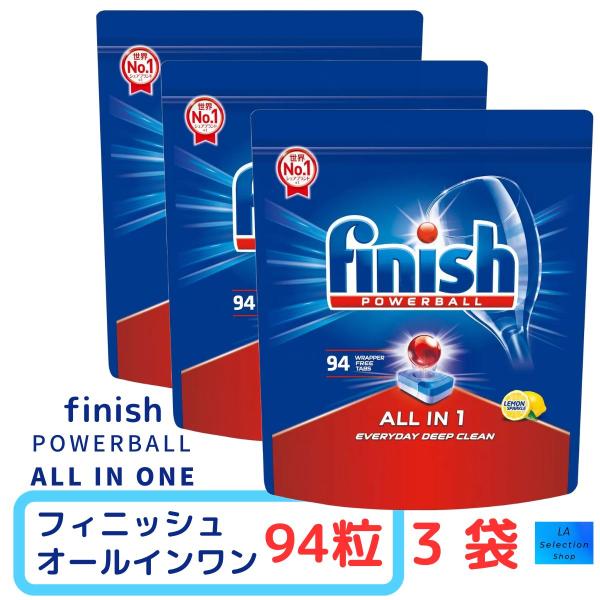まとめ買い フィニッシュ オールインワンタブレット パワーボール 94個 3袋 食洗機用洗剤 fin...